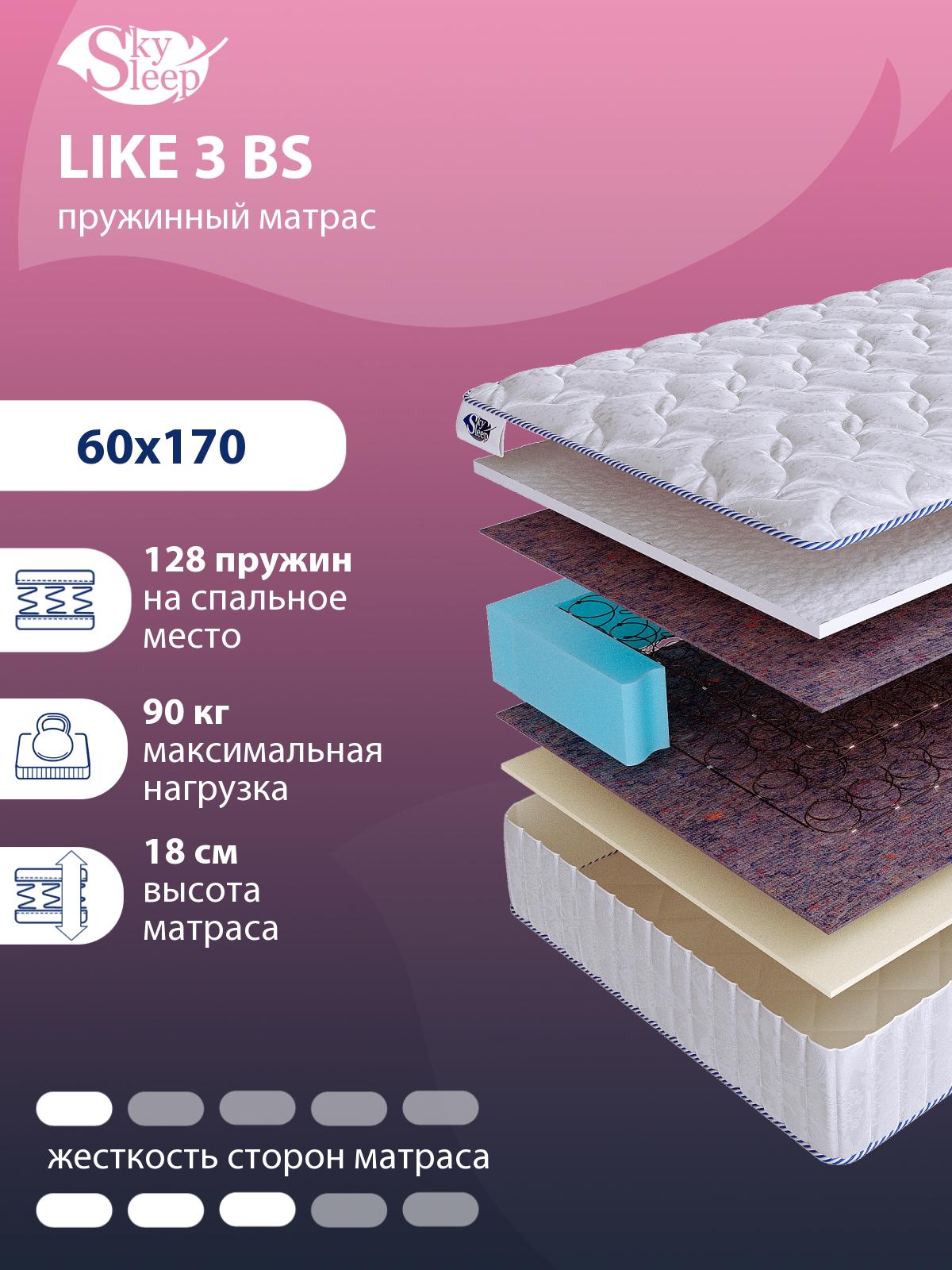 Матрас SkySleep LIKE 3 BS