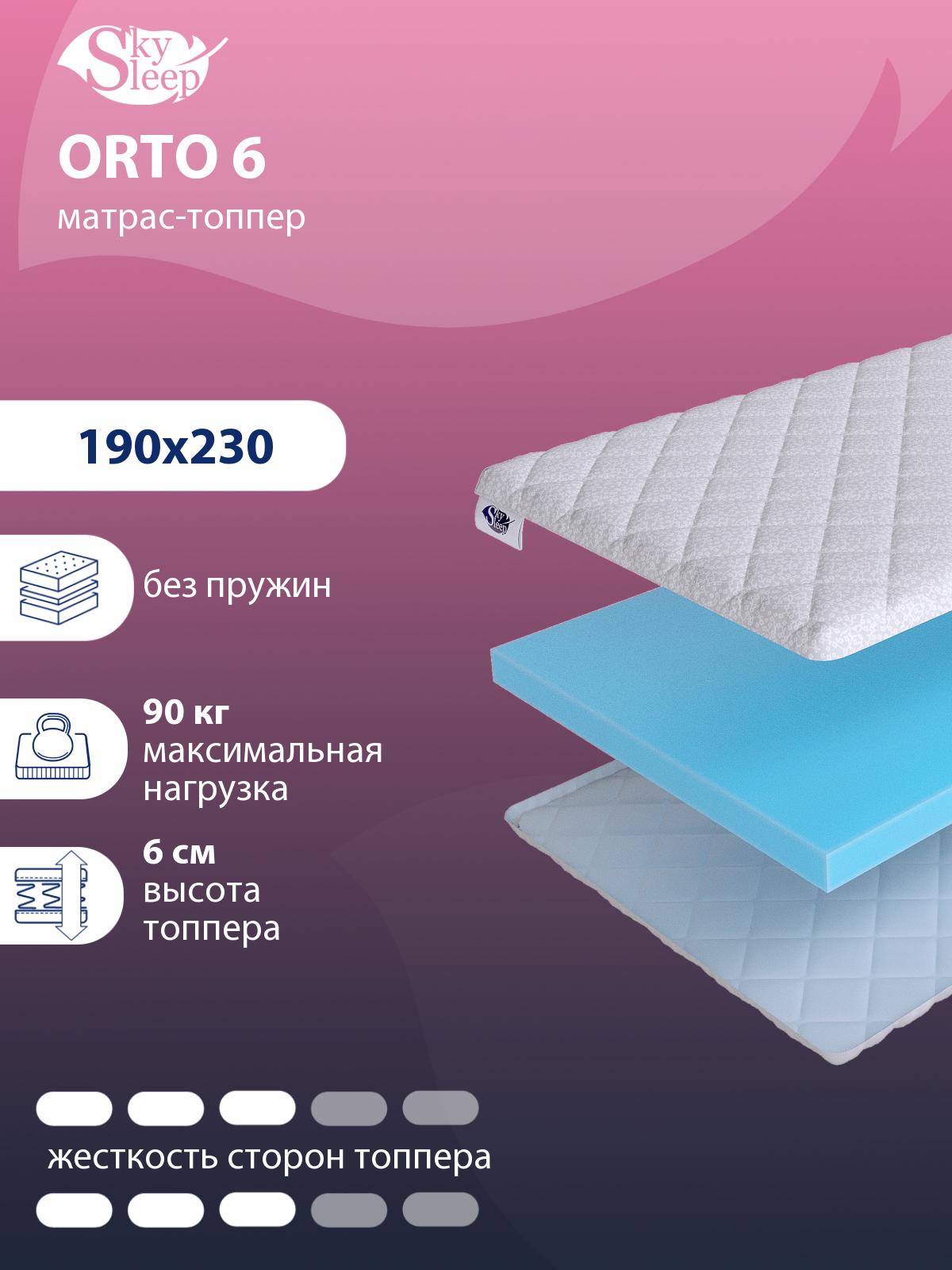 Топпер SkySleep Orto 6