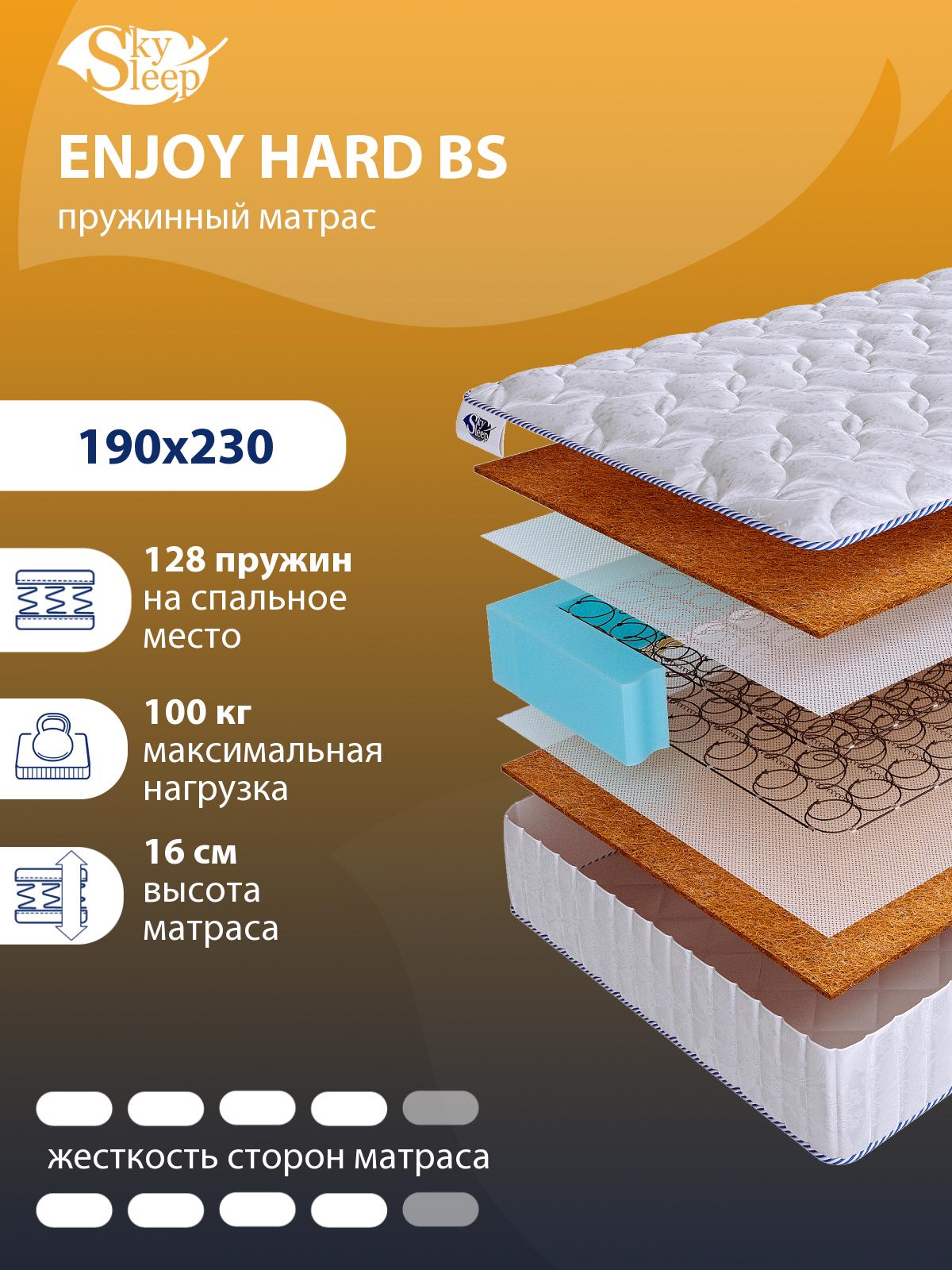 Матрас SkySleep ENJOY HARD BS