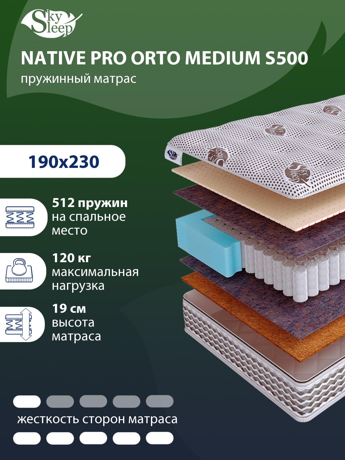 Матрас SkySleep NATIVE PRO Orto Medium S500