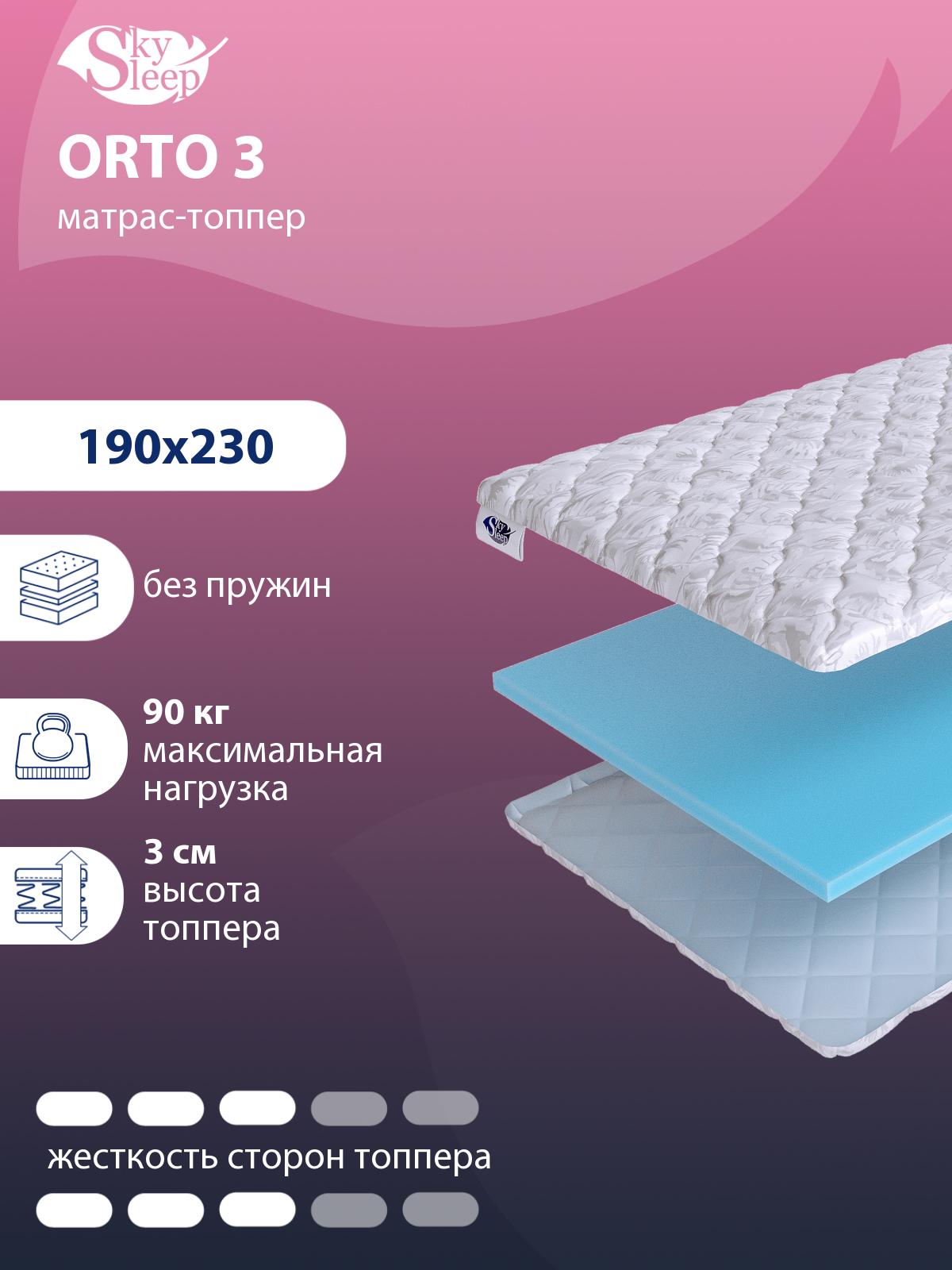 Топпер SkySleep Orto 3