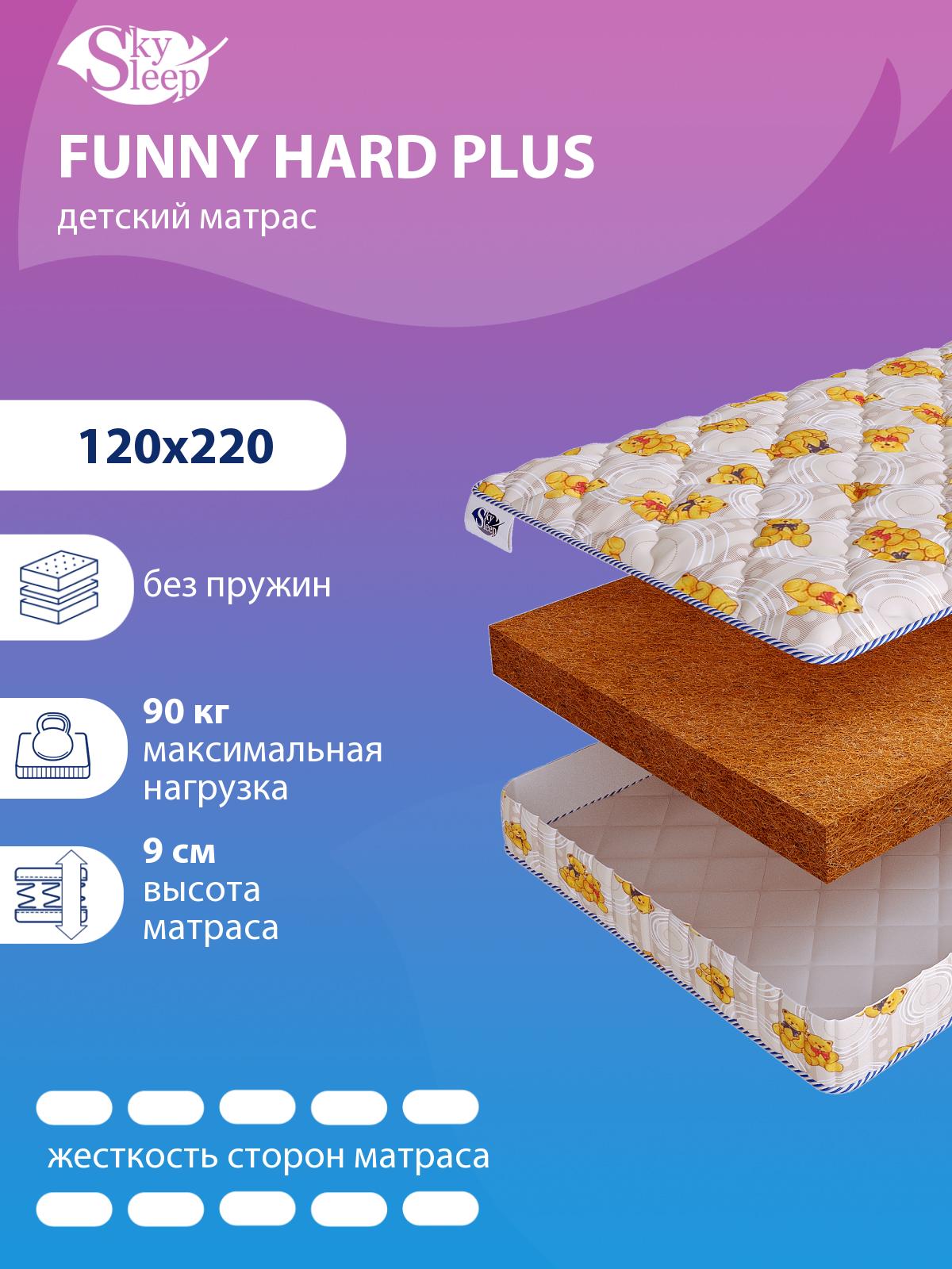 Матрас SkySleep FUNNY Hard Plus