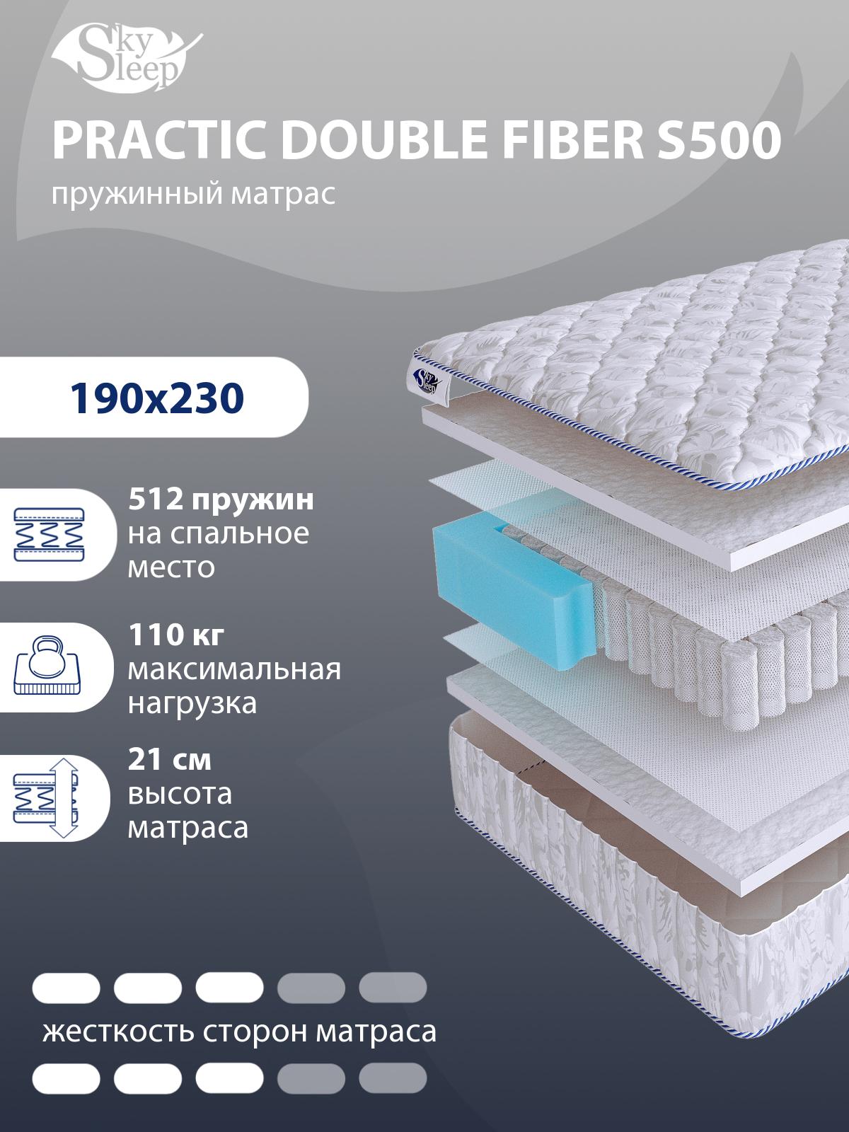 Матрас SkySleep PRACTIC DOUBLE FIBER S500