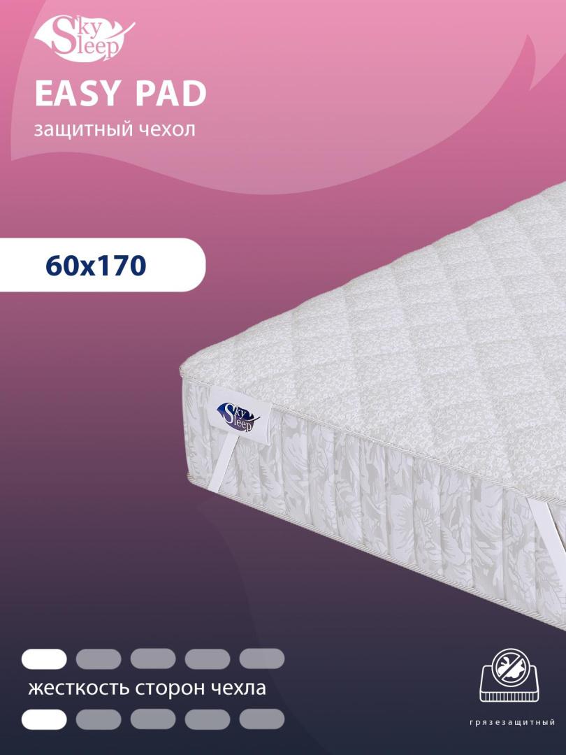Защитный чехол для матраса SkySleep Easy Pad