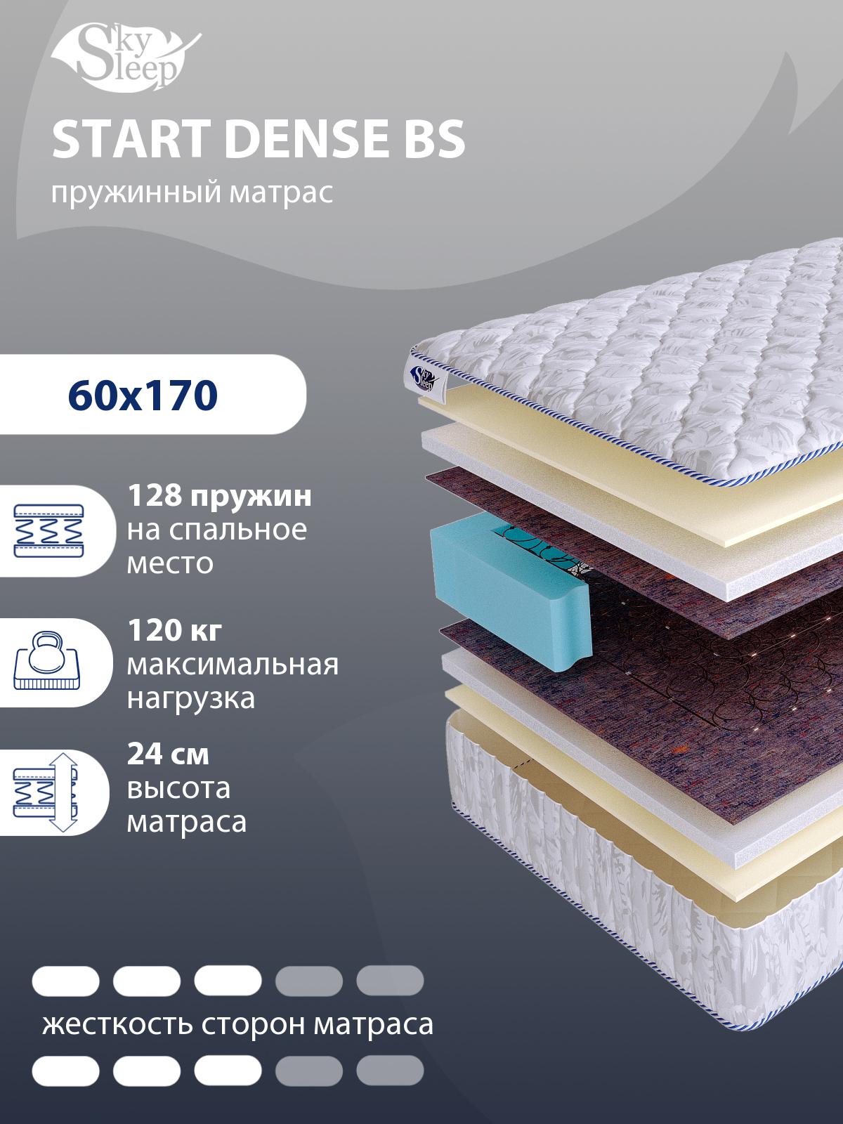Матрас SkySleep START DENSE BS