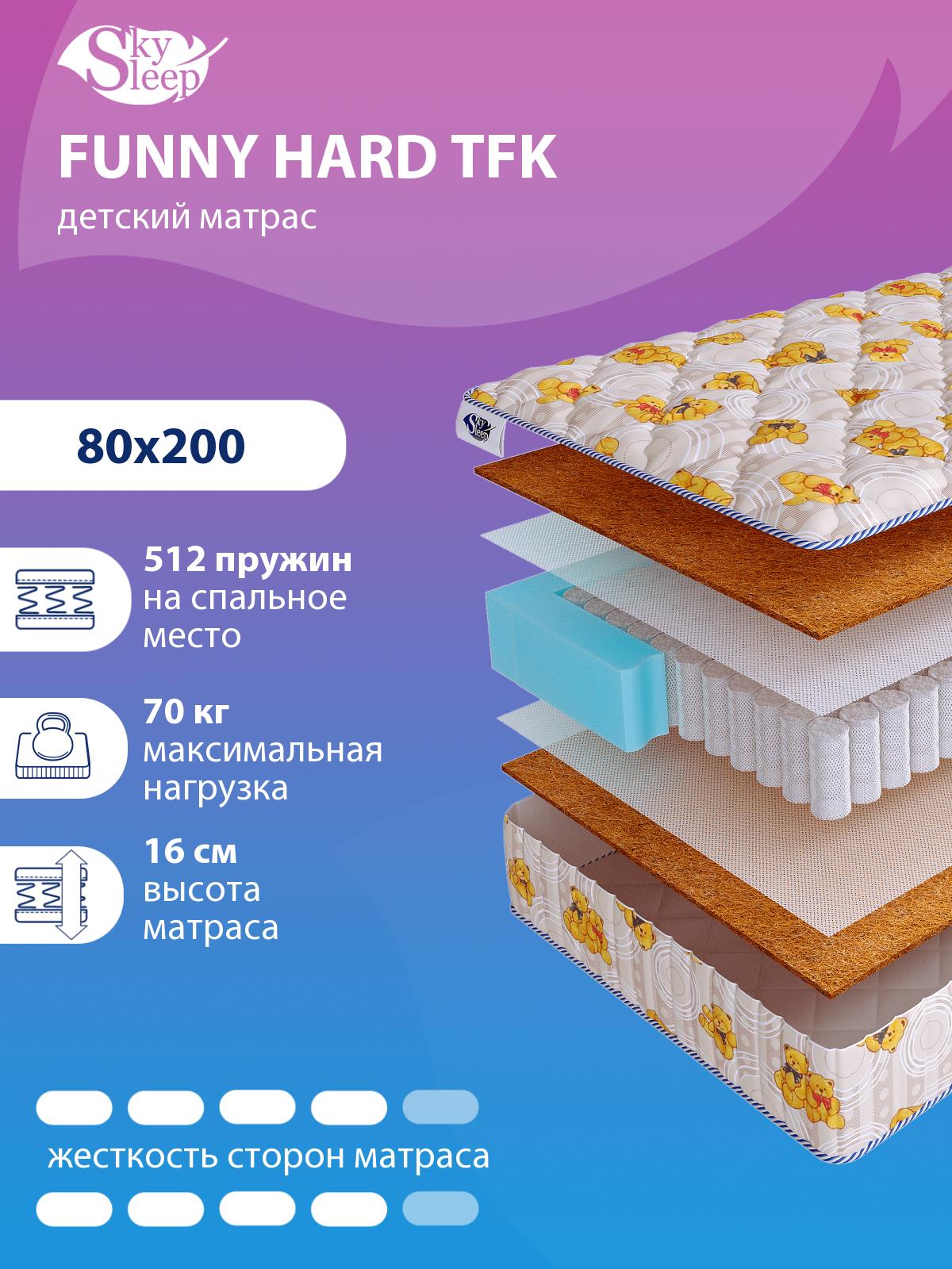 Матрас SkySleep FUNNY Hard TFK