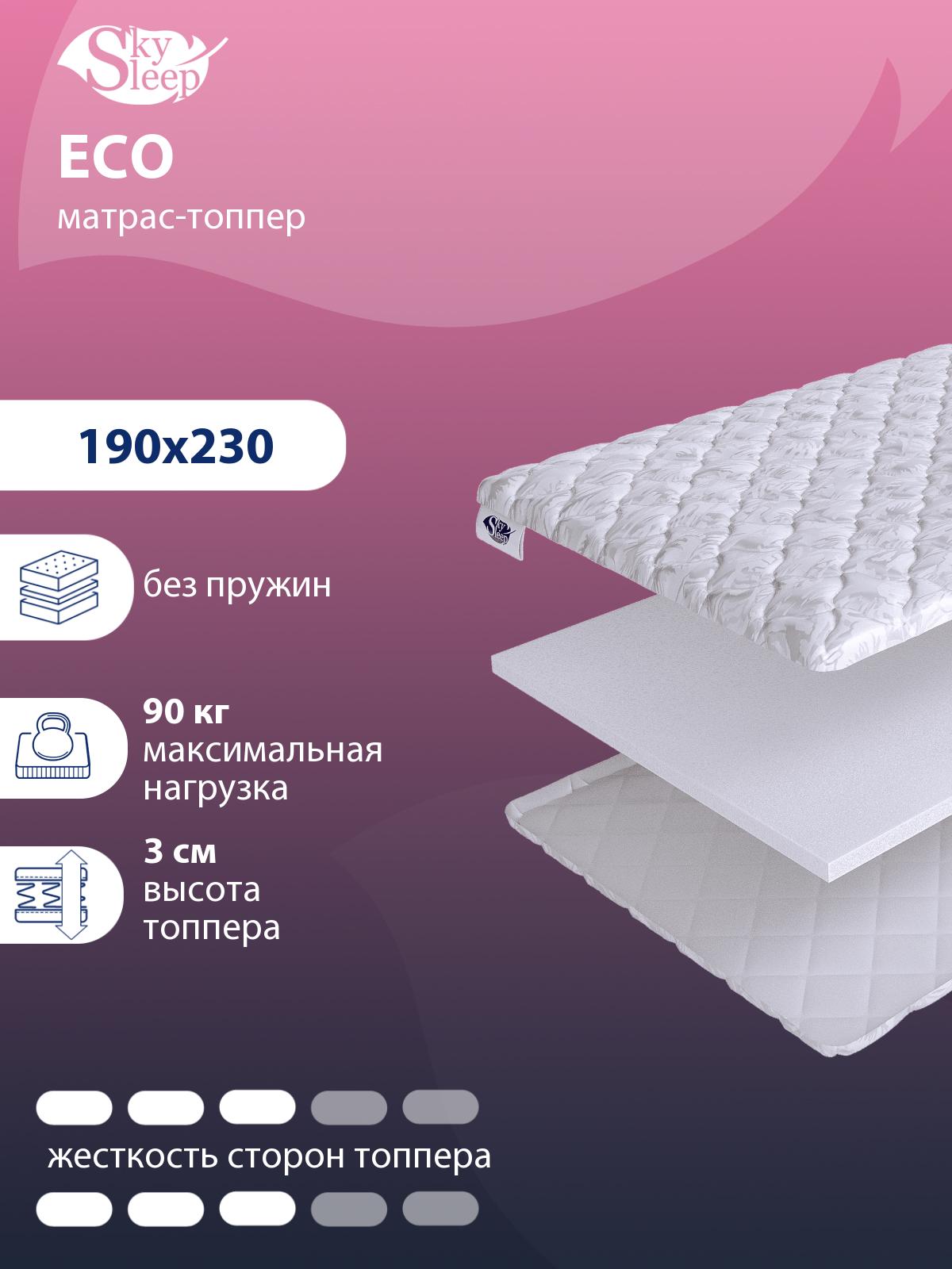 Топпер SkySleep Eco