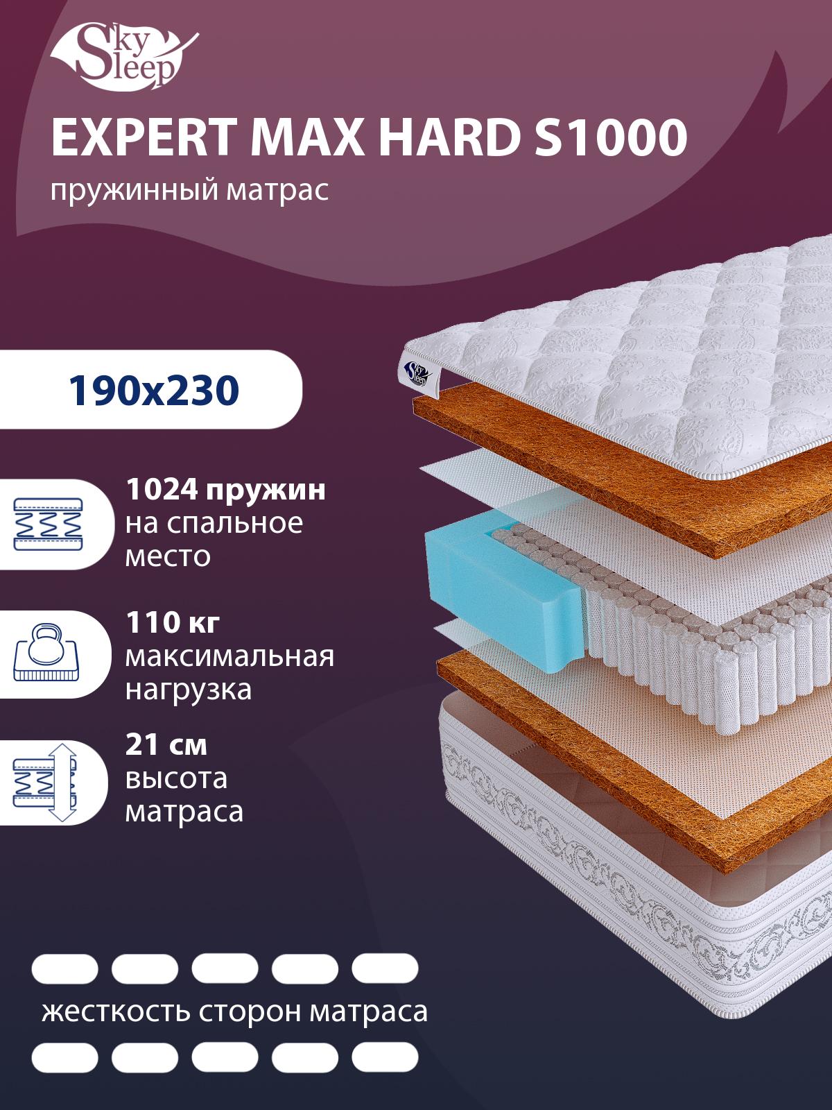 Матрас SkySleep EXPERT MAX Hard S1000
