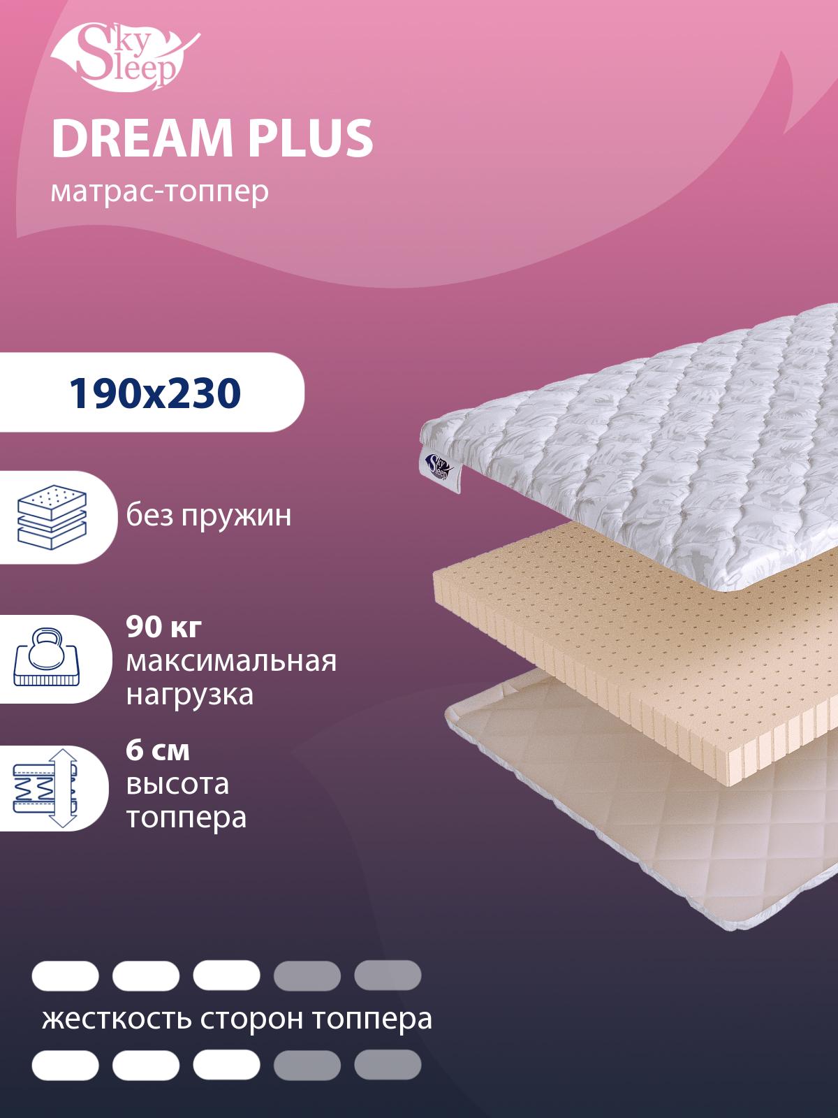 Топпер SkySleep Dream Plus