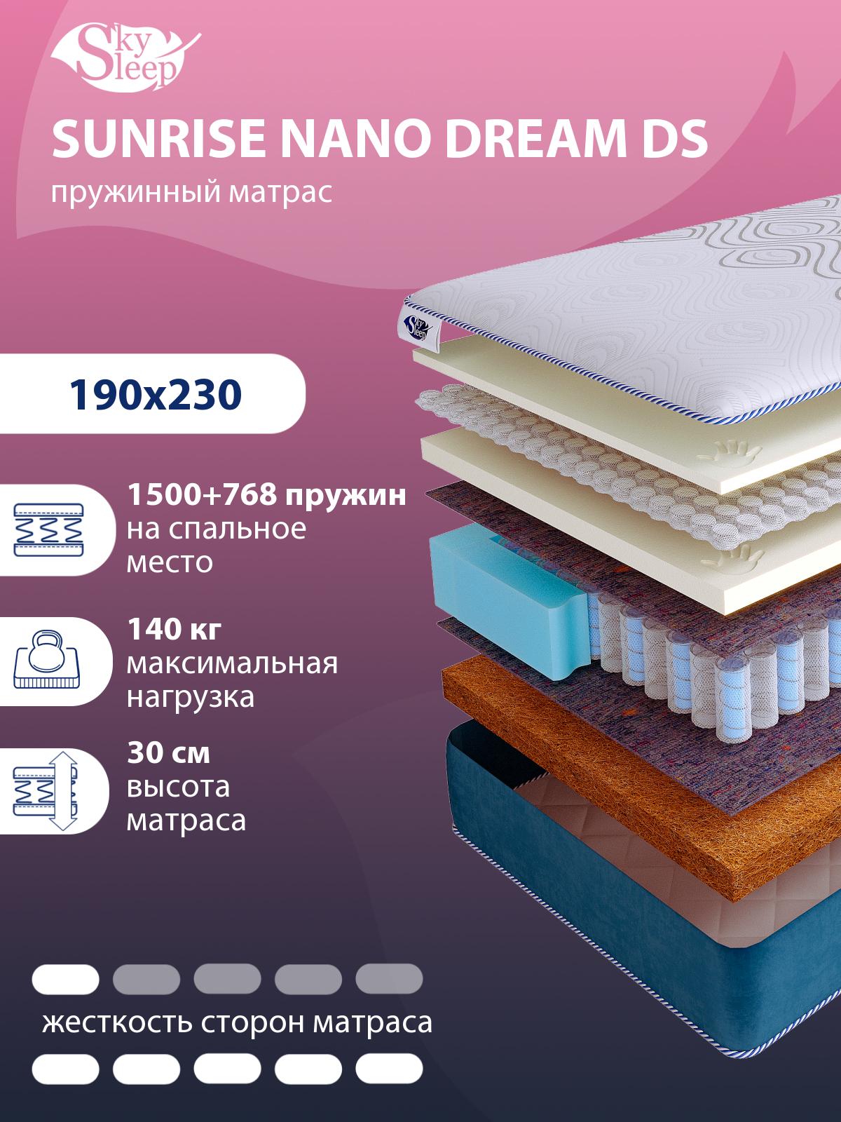 Матрас SkySleep SUNRISE NANO Dream DS