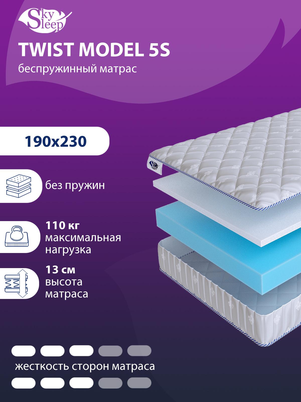 Матрас SkySleep TWIST Model 5S