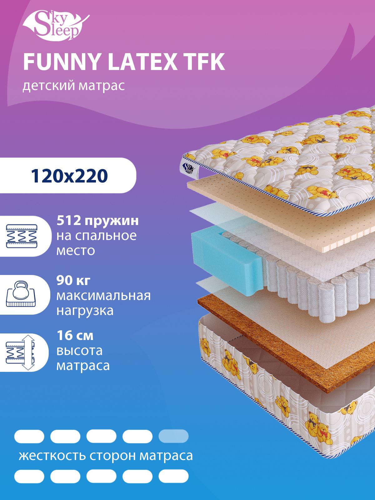 Матрас SkySleep FUNNY Latex TFK