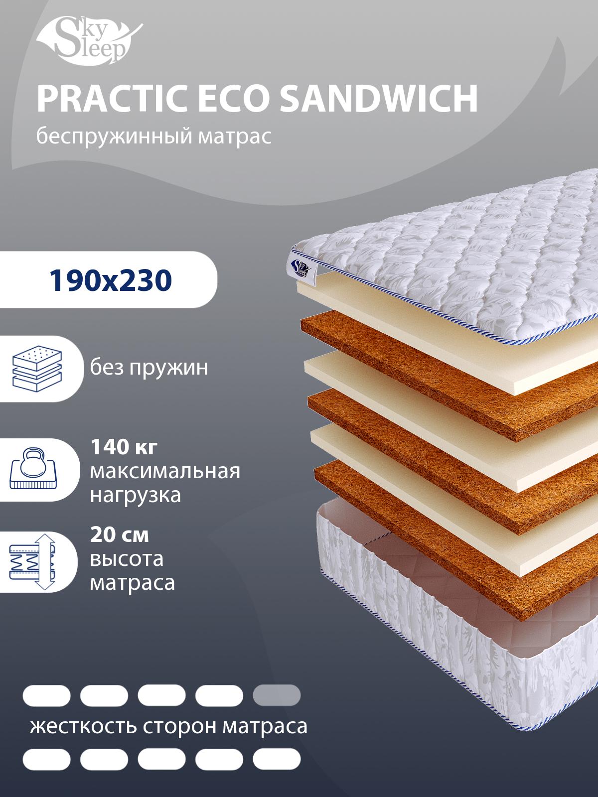 Матрас SkySleep PRACTIC ECO SANDWICH