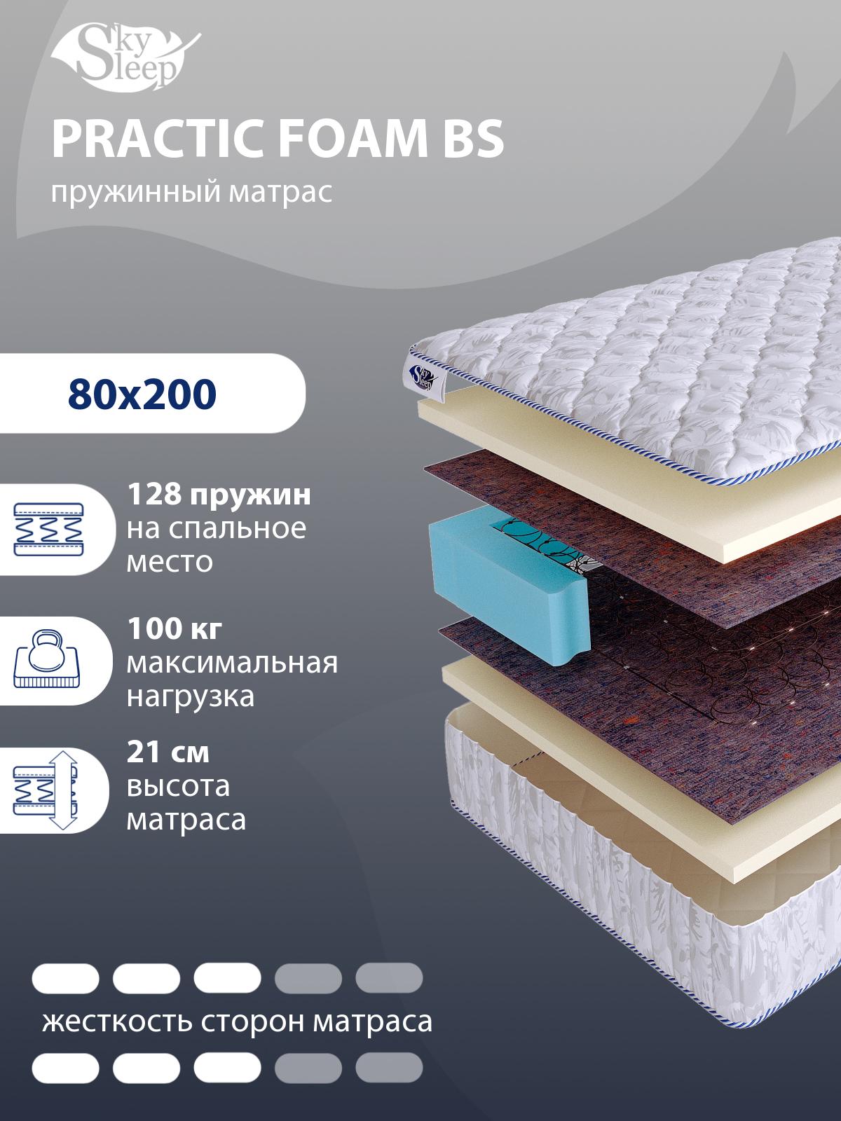 Матрас SkySleep PRACTIC FOAM BS
