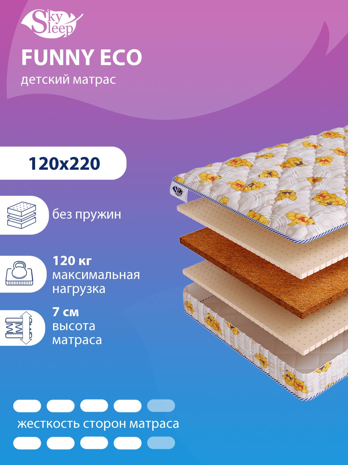 Матрас SkySleep FUNNY Eco