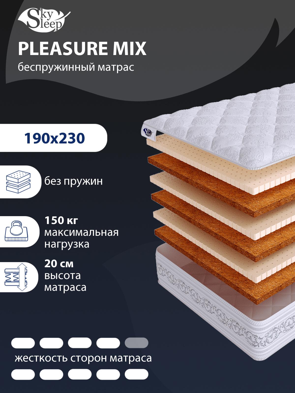 Матрас SkySleep PLEASURE MIX