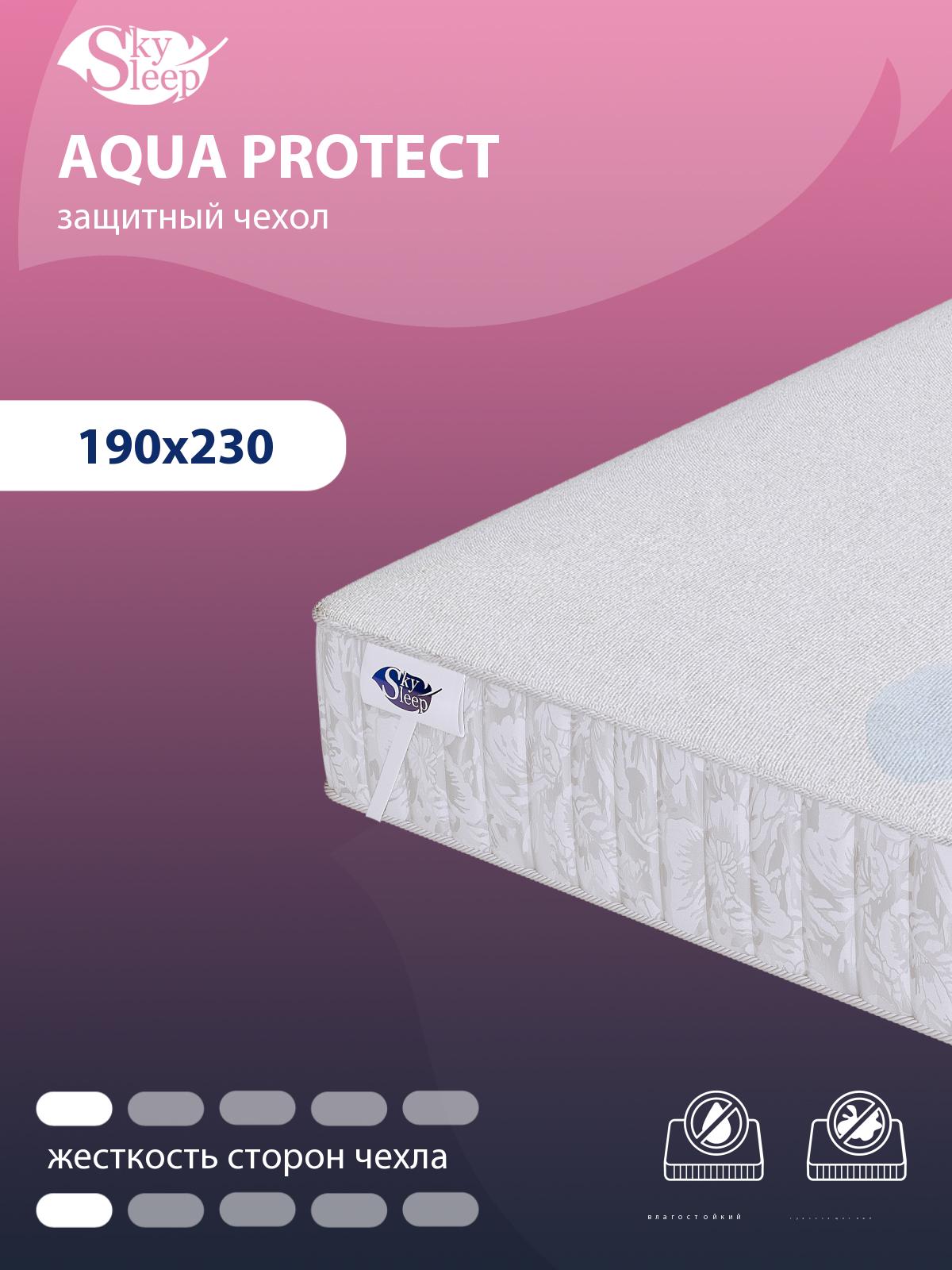 Защитный водонепроницаемый чехол для матраса SkySleep Aqua Protect