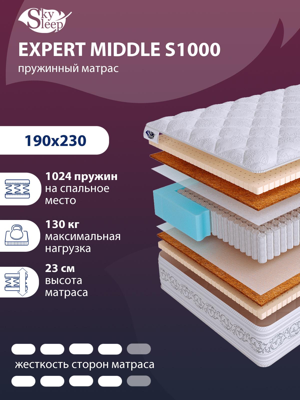 Матрас SkySleep EXPERT MIDDLE S1000