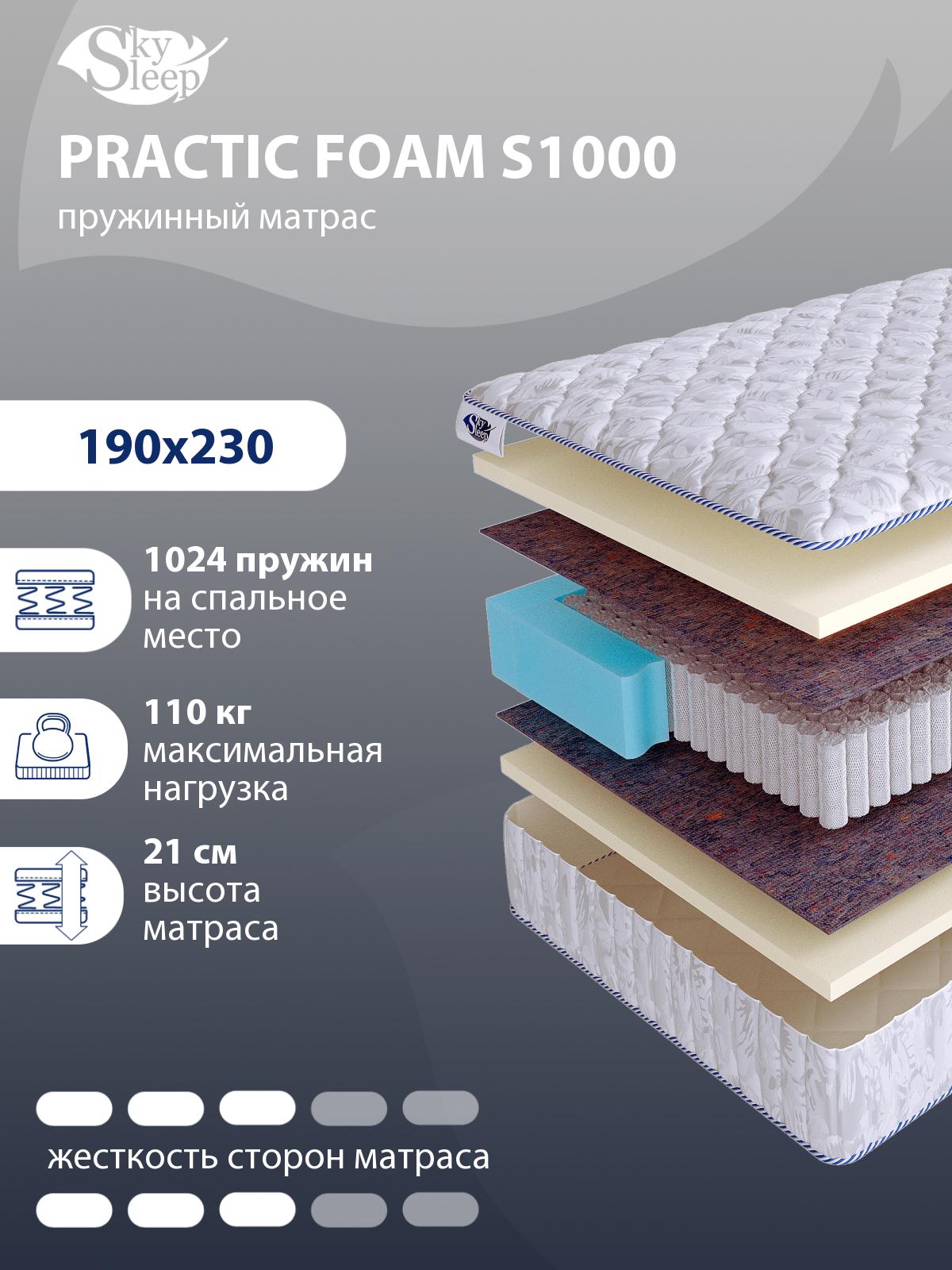 Матрас SkySleep PRACTIC FOAM S1000