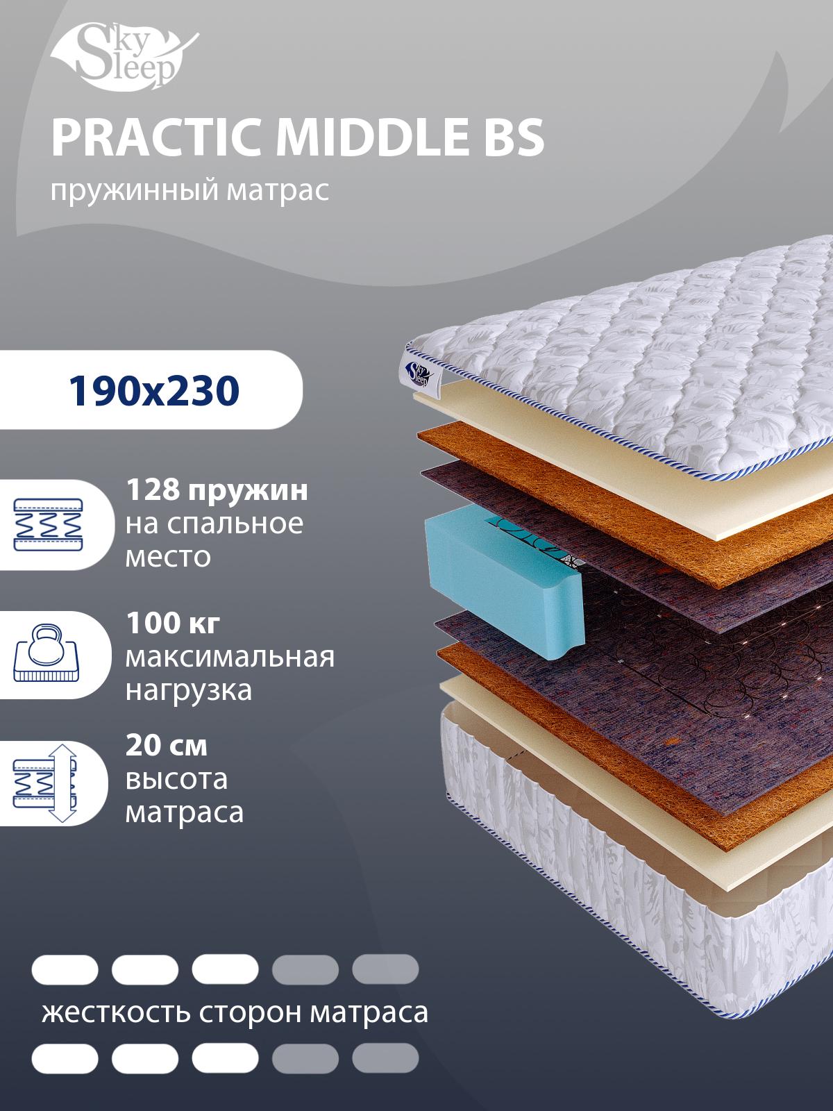 Матрас SkySleep PRACTIC MIDDLE BS