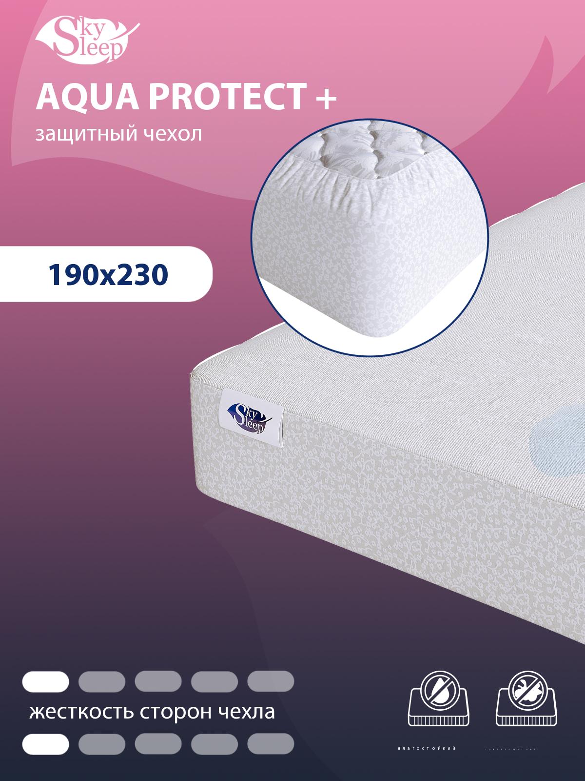 Водонепроницаемый чехол для матраса SkySleep Aqua Protect +