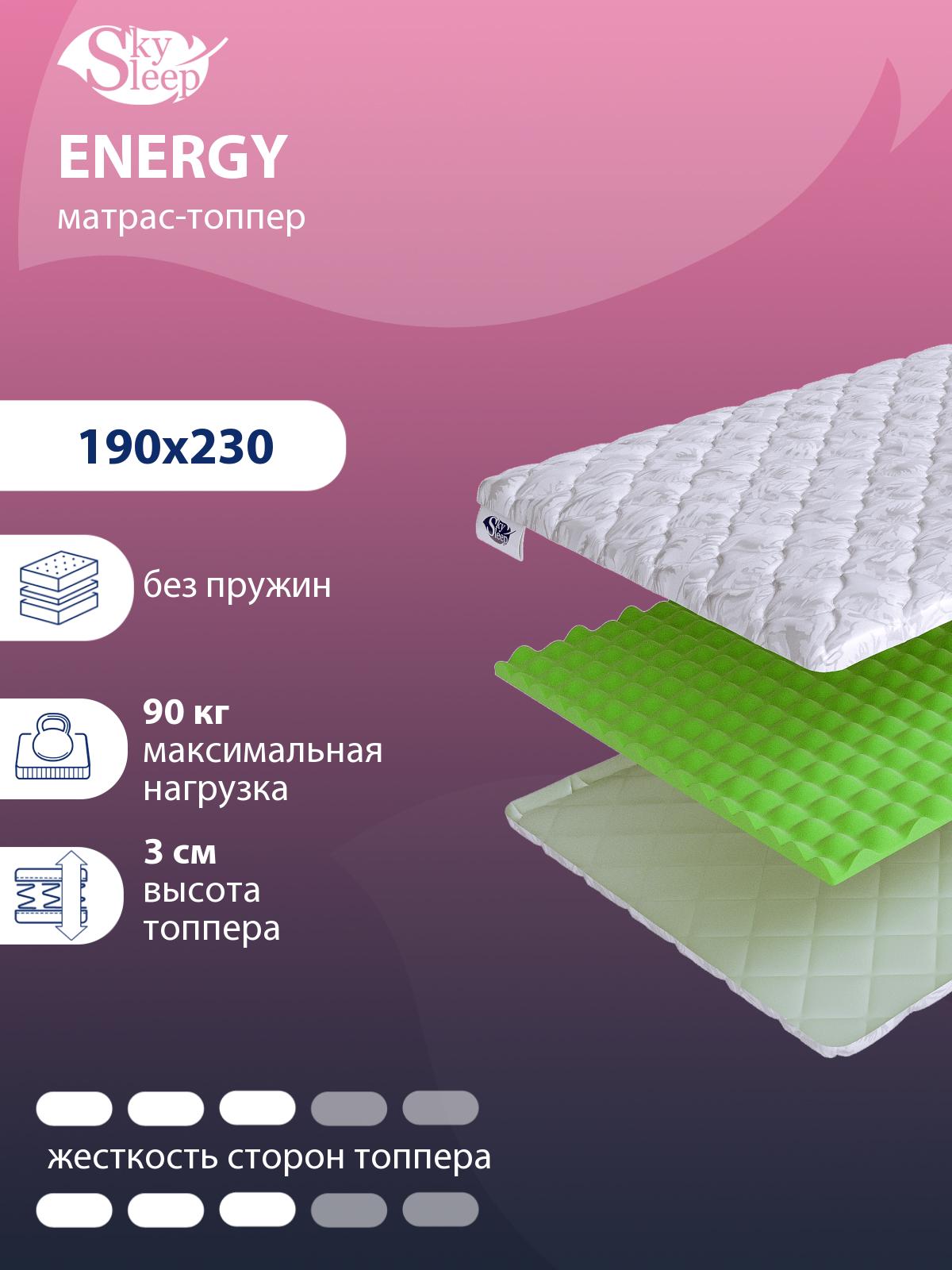 Топпер SkySleep Energy