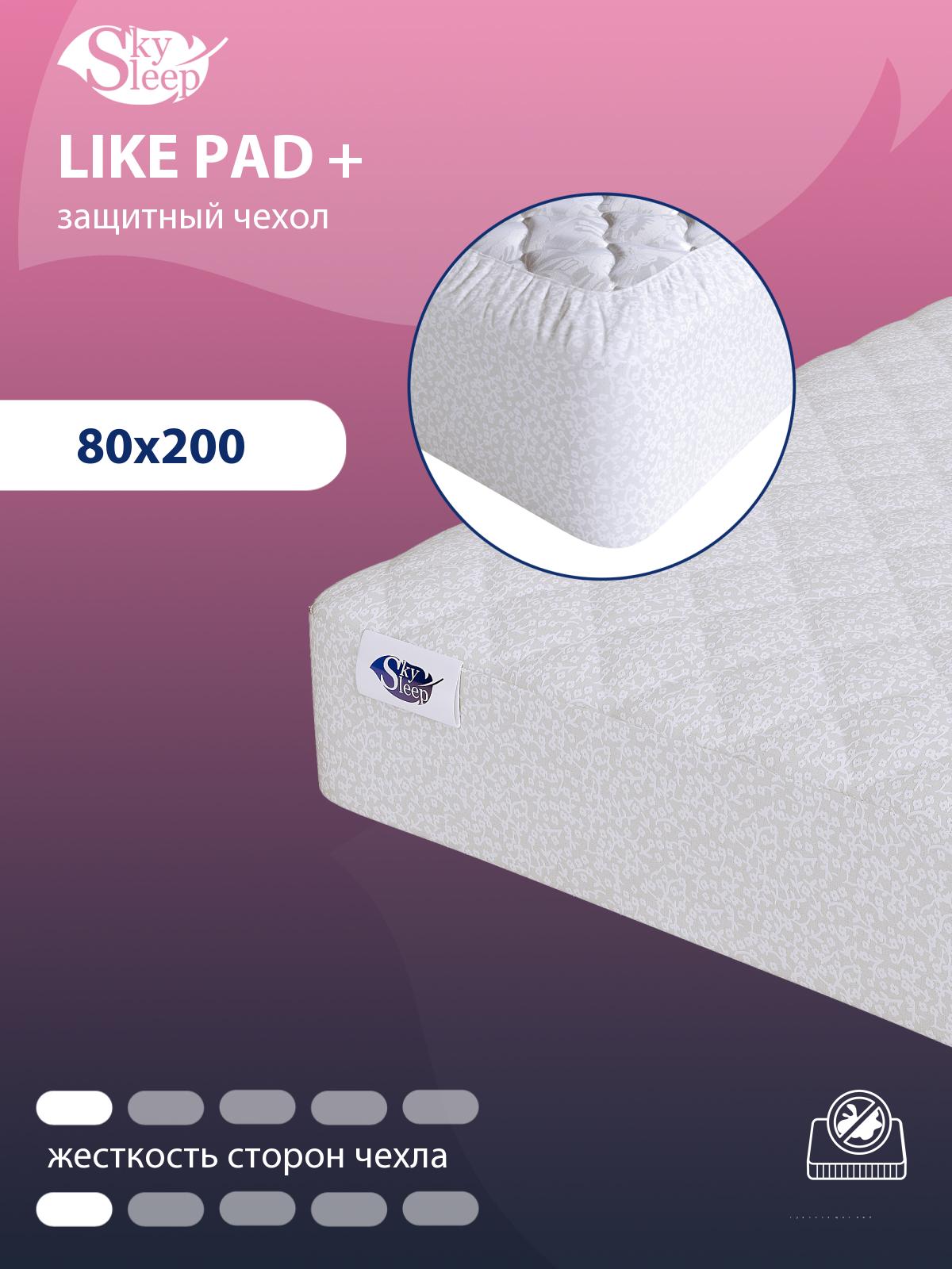 Защитный чехол для матраса SkySleep Like Pad +