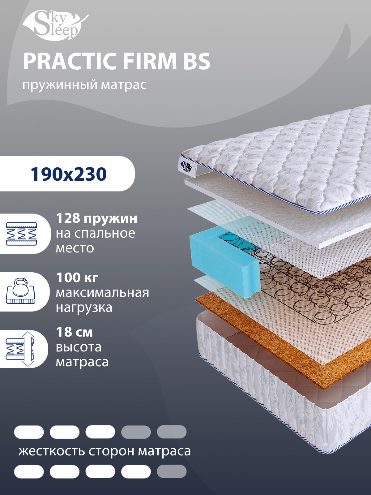 Матрас SkySleep PRACTIC FIRM BS