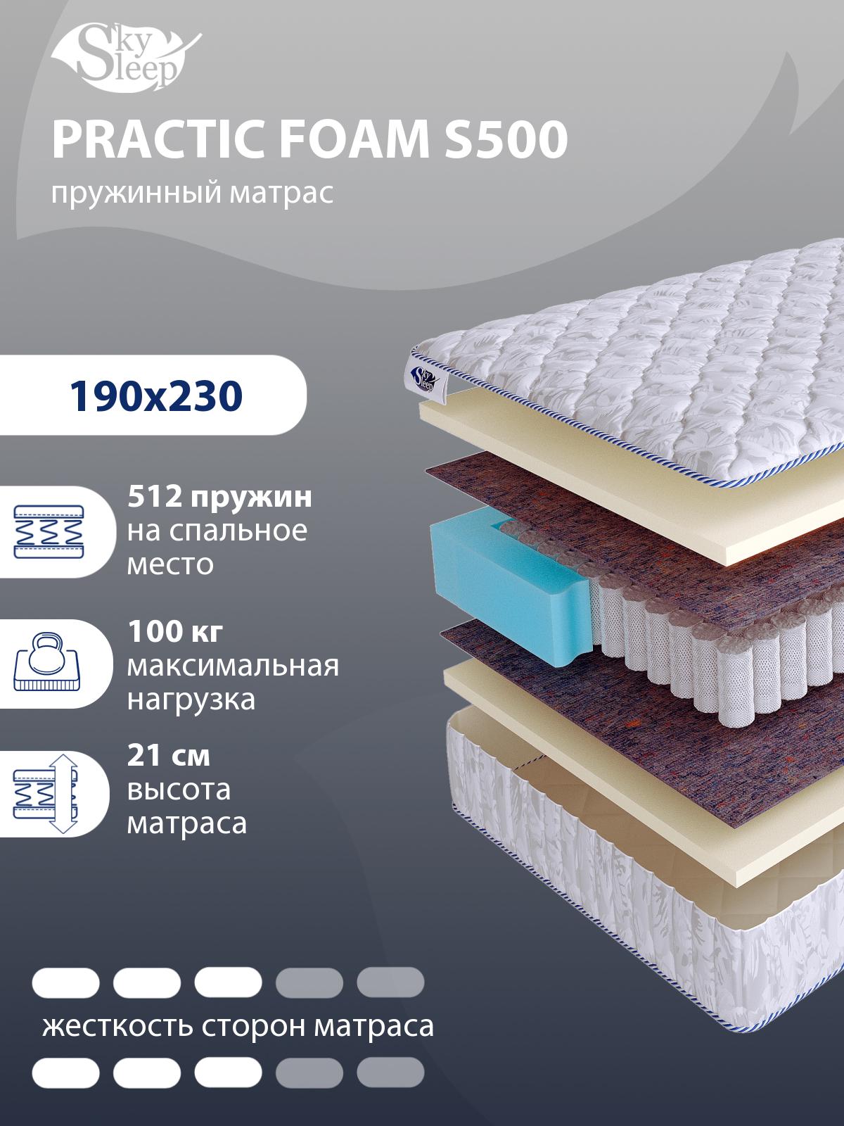 Матрас SkySleep PRACTIC FOAM S500