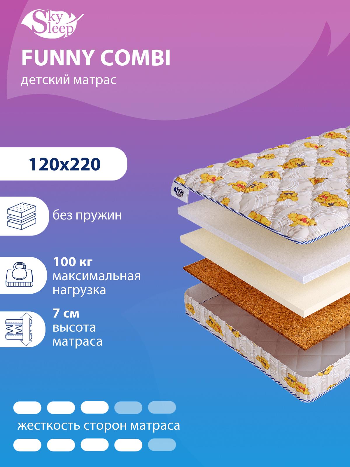 Матрас SkySleep FUNNY Combi